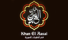 حلواني خان العسل